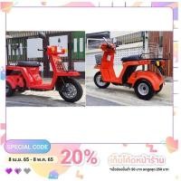 ราคา รถป๊อปสามล้อ HONDA Gyro xx รุ่นใหม่ (3758464556)