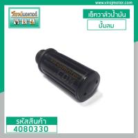 ราคา ที่อุดน้ำมันปั้มลม ท่อหายใจปั้มลม TIGER TG-1 / TG-2 และทั่วไป ( เช็ควาล์วน้ำมันปั้มลม ) กลียว 15 mm. #4080330 (3457081960)