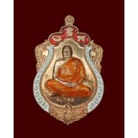 ราคา เหรียญเสมา รุ่นแรก หลวงพ่อแจ่ม วัดเขาสำเภาทอง ระยอง ปี 2556 เนื้อทองแดง ผิวไฟ ลงยา 3 สี หมายเลข 10398 สร้างน้อยแค่ 500 (21034365444)