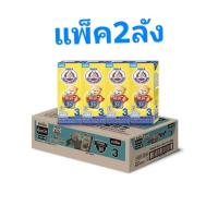 ราคา (แพ็ค2ลัง)นม UHT ตราหมี โพรเท็กซ์ซัน สูตร 3 (26853341704)