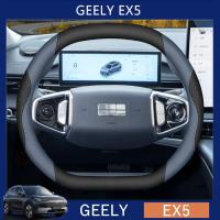 ราคา Geely EX5 E5 ฝาครอบพวงมาลัย ครอบแฮนด์แบบบาง (28482855599)