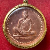 ราคา เหรียญหลวงตามหาบัว ญาณสัมปันโน (22460991688)