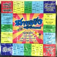 ราคา กระดานสายแข็ง เกมกินเหล้า เกมวงเหล้าร้านเราส่งเร็วมากคะ (6431459741)