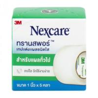 ราคา 3M Nexcare Transpore เทปแต่งแผลชนิดพลาสติกใส 1นิ้ว x5หลา 1ชิ้น (3233926133)