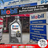 ราคา น้ำมันเครื่องเบนซิน Mobil Super 5W-30 ขนาด 1 ลิตร เกรดสูงสุด API SP สังเคราะห์แท้ 100% (25732656803)