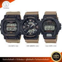 ราคา CASIO G-SHOCK นาฬิกาข้อมือดิจิตอล รุ่น GX-56TU/DW-6900TU/GA-110TU ของแท้ ประกัน 1 ปี (27632684880)
