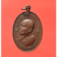 ราคา เหรียญหลวงพ่อแพ รุ่นวีรชน วัดพิกุลทอง จังหวัดสิงห์บุรี หลังวีรชนค่ายบางระจัน (18517618471)