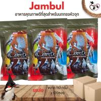 ราคา อาหารนกกรงหัวจุก Jambul ขนาด 110G ขยันร้อง ขนสวย (ยกลัง120ซอง) (18281745517)