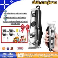 ราคา ปัตตาเลี่ยนไร้สาย แถมชุดตัดผม 8 ชิ้น ตัดผม ปัตตาเลี่ยน อุปกรณ์ตัดผม ที่ตัดผมผู้ชาย ที่ตัดผมไร้สาย Hair Clipper (41410637025)