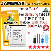 ราคา JAMEMAX แบตเตอรี่ Samsung Tab 3 7.0 T116 T111 T110 Battery Model EB-BT111ABE (3600mAh) ฟรีชุดไขควง hot!!! (27002844810)