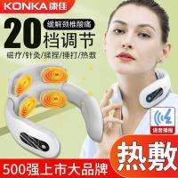 ราคา Konka นวดปากมดลูกประคบร้อนกายภาพบำบัดเสียงคอ Protector ไฟฟ้า PULSE คอไหล่และคอนวดของขวัญ (28707261992)