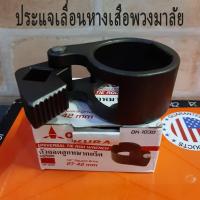 ราคา OKURA ตัวถอดลูกหมากแร็คเล็ก ok-1030 รถพวงมาลัย Rudder TRACK ประแจหางเสือ Ball Joint Removal ประแจพวงมาลัยรถหางเสือ (42455559766)
