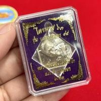 ราคา เหรียญหลวงพ่อรวย รุ่นรวยเจริญพร99 เนื้ออัลปาก้า ประกันแท้% (8617115491)