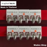 ราคา ต่างหูห่วงเงินแท้ 92.5% ต่างหูเงินแท้ ตุ้มหูห่วง ต่างหูห่วงเงินแท้รมดำ 5mm./14mm. (6873203790)