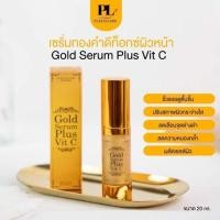 ราคา เซรั่มทองคำ Gold Serum Plus Vit C เซรั่มดีท็อกซ์ผิว PL Skincare (28255306913)