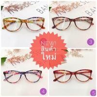 ราคา แว่นสายตายาว ทรงแคทอาย (15386114511)