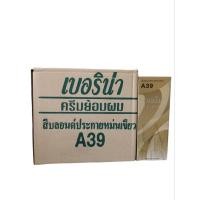 ราคา (ยกโหล)ครีมย้อมผมเบอริน่า A39 สีบลอนด์ประกายหม่นเขียว (21895428228)