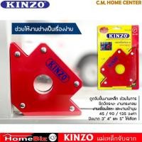 ราคา KINZO แม่เหล็กจับฉาก สำหรับดูดชิ้นงาน ช่วยวัดระยะ งานเชื่อมโลหะ งานเข้ามุม ขนาด 3นิ้ว 4นิ้ว และ 5นิ้ว (22253998480)