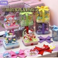 ราคา [เฮ้] กล่องแหวน ซานริโอ ใส่บล็อกตัวต่อของเล่นกล่องปริศนาสร้างสรรค์น่ารักโรแมนติกเครื่องประดับ (43907046335)