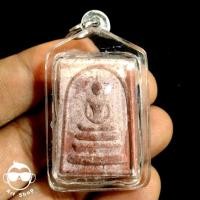 ราคา พระสมเด็จ หลังรูปเหมือน พระครูกาญจนคุณ(หลวงพ่อเพิ่ม) เนื้อผงแดง วัดหนองฝ้าย อ.เลาขวัญ จ.กาญจนบุรี (24122523201)