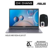 ราคา ASUS NOTEBOOK M515DA-EJ012T (GRAY) (3263923516)