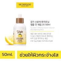Skinfood Yuja Water C Whitening Serum 44ml