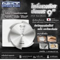 ราคา ใบเลื่อยวงเดือนฟันเพชร  ใบเลื่อย PCD NKT FOR กระเบื้อง,ไม้ฝาเชอร่า (9"X6T) (29218520870)