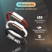 ราคา [ส่งฟรี ไม่ใช้โค้ด] กำไลสายชาร์จ สายชาร์จข้อมือ iPhone type-C Micro-USB (12681632882)