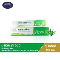 ราคา ยาสีฟันสมุนไพรมาเด้อภูเวียง&ชาภากรุ๊ป ผสมสารสกัดจากว่านหางจระเข้ เห็ดหลินจือ และใบบัวบก 160กรัม ร้านดวงใจ ช็อป (24025733664)