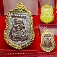 ราคา จี้หลวงปู่ทวดทองหุ้ม หลวงปู่ทวดทรงใบเสมาเลี่ยมกรอบทองไมครอนเก็บปลายทาง (7915441695)