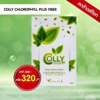 ราคา COLLY CHLOROPHYLL PLUS FIBER (4241756738)