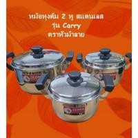 ราคา หม้อสแตนเลส ตราหัวม้าลาย หม้อหุงต้ม หม้อหุงต้มสแตนเลส รุ่น Carry ตราหัวม้าลาย หม้อแกง Stainless Sauce Pot Zebra Brand (40451113626)