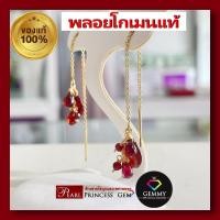 ราคา ต่างหูพลอยโกเมนแท้ ต่างหูห้อยระย้า พลอยสีแดงแก่ก่ำตามตำรา ตัวเรือนทองแท้ 14KGF ต่างหูห้อยยาว Garnet Earrings (21065661178)