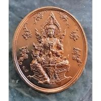 ราคา สำเร็จทุกประการ เหรียญพระวิษณุกรรมประสิทธิ์พร รุ่นสำเร็จทุกประการ โรงเรียนเพาะช่าง ปี2557 เนื้อทองแดง มีโค๊ดกำกับ (19244837063)