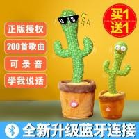 ราคา ✼℡☾ใหม่ ตุ๊กตาหญิงพูดได้ ของเล่นกระบองเพชรเต้น ตุ๊กตาหัดพูด มอบของขวัญวันเกิดตุ๊กตาให้เด็กผู้หญิง (12441584152)