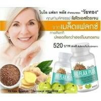 ราคา กิฟฟารีน ไบโอแฟลกพลัส ลดอาการวัยทอง ปลอดภัยกว่าฮอร์โมนทดแทน 60 เม็ด 520 บาท ส่งฟรี/มีเก็บปลายทาง (2041927897)