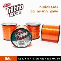 ราคา เอ็นตกเบ็ด สายเอ็นโหลด Berkley Trilene Big Game ( เอ็นโหลด ) ไทลีน 3 สี เส้นเอ็นเหนียวนุ่ม มีความยืดหยุ่น (25064941379)