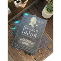 ราคา เชอร์ล็อก โฮล์มส์ Box set 13 เล่ม หนังสือนิยายสืบสวนสอบสวนมือสอง (7642966085)