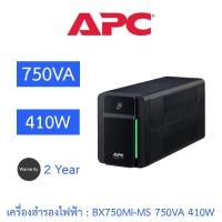 ราคา APC Back-UPS เครื่องสำรองไฟฟ้า 230V AVR Universal Sockets รุ่น BX750MI-MS 750VA 410W (26171890721)