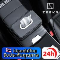 ราคา ZEEKR 001 009 7X X 007 MIX 001FR Vision EX1X กล่องทิชชู่รถยนต์แบบใช้ได้ทั่วไปและอเนกประสงค์ (27777051242)
