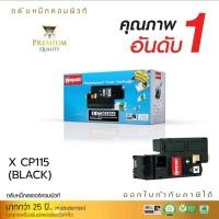 ราคา หมึกพิมพ์เลเซอร์สีComputeForFujixeroxCT202264ใช้กับเครื่องพิมพ์xeroxDocuprintCP115/CP116w/CP225/Cm115/CM225 (17733332289)