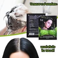 ราคา MUHANLU01 ยาย้อมผมสมุนไพร แชมพูปิดผมขาว เปลี่ยนสีผมสมุนไพร ยาย้อมผม ยาย้อม รุ่นIVS (29384726032)