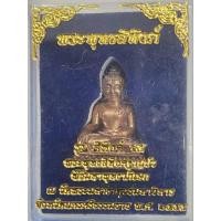 ราคา พระพุทธสิหิงค์ รุ่น สิหิงค์ 55 วัดพระธาตุวรมหาวิหารจังหวัดนครศรีธรรมราช เนื้อทองชนวน แจกทาน เลข 1070 (24813131850)