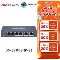 ราคา มีส่งด่วนHIKVISION DS-3E1106HP-EI 4-PORT ETHERNET SMART MANAGED SWITCH WARRANTY 3 YEARS (25022923725)