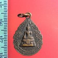 ราคา WW4 เหรียญสะสมเก่าเก็บ เหรียญหลวงพ่อพุทธโสภณ รุ่นแรก วัดสง่างาม บางไทร อยุธยา ปี 2524 (9776048357)