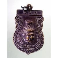 ราคา Antig on Shopee 3245 เหรียญเสมาเศียรพ่อแก่ หลังกลอง ที่ระลึกพิธีไหว้ครู 10 กันยายน 2513 พระมีขนาดกว้าง 2.30 cm (23846055012)