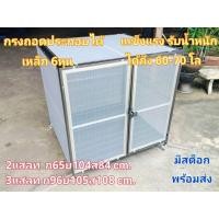 ราคา กรงสุนัขกันยุง เหล็ก 6 หุน คละสี กรงถอดประกอบ กรงติดมุ้งลวด กรงสุนัขใหญ่ รับน้ำหนัก 60-80 โล กรงสุนัข กรงแมว (4905325817)