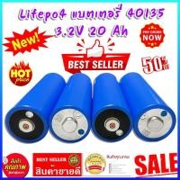 ราคา 1 ก้อน แบตเตอรี่ลิเธียม แบตเตอรี่ Lifepo4 แบตเตอรี่ 33140 3.2V 20Ah หัวแบนไม่มีเกลียว (22883144816)