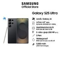 ราคา Samsung Galaxy S25 Ultra 5G 12GB/256GB  มือถือ AI แอนดรอยด์ กล้องสวย (เลือกสีได้) (27422933972)