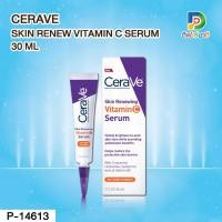 ราคา CERAVE SKIN RENEW VITAMIN C SERUM 30 ML (22471668042)